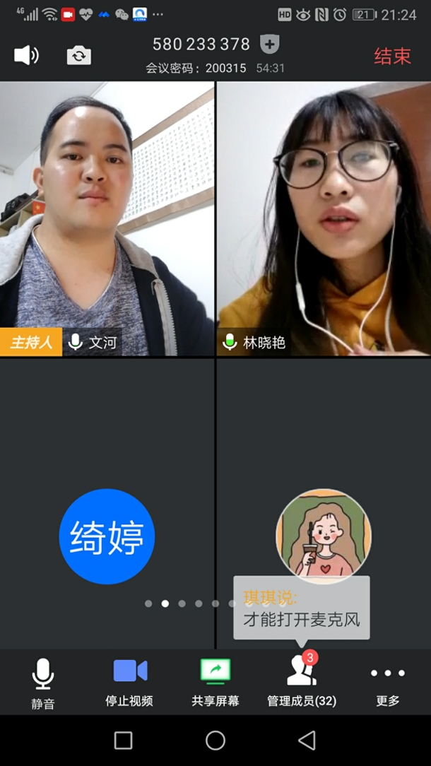 D:\Backup\桌面\新闻\20200330william威廉中文官网国贸系学生党支部积极开展线上组织生活\国贸系学生党支部线上会议1(发文稿).jpg D:\Backup\桌面\新闻\20200330william威廉中文官网国贸系学生党支部积极开展线上组织生活\国贸系学生党支部线上会议1(发文稿).jpg