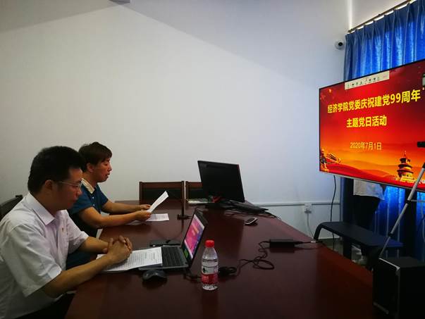 20200701william威廉中文官网党委“云端”举行庆祝建党99周年主题党日活动(照片一)